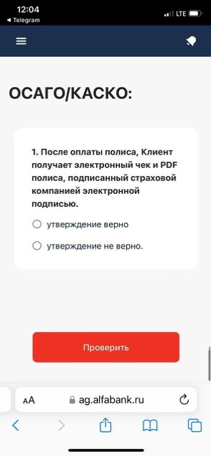 ОТВЕТЫ НА ТЕСТ – Telegraph