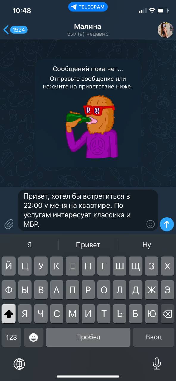 Как заказать девочку из чата ? – Telegraph