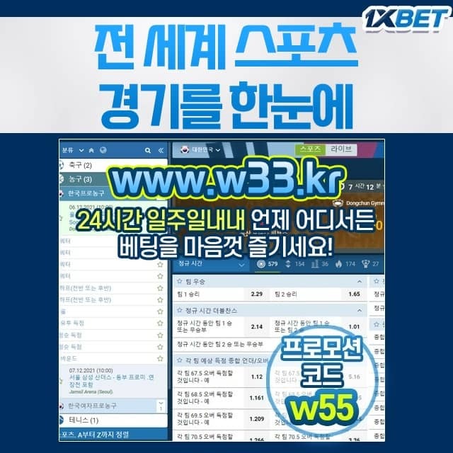 한국축구생중계사이트