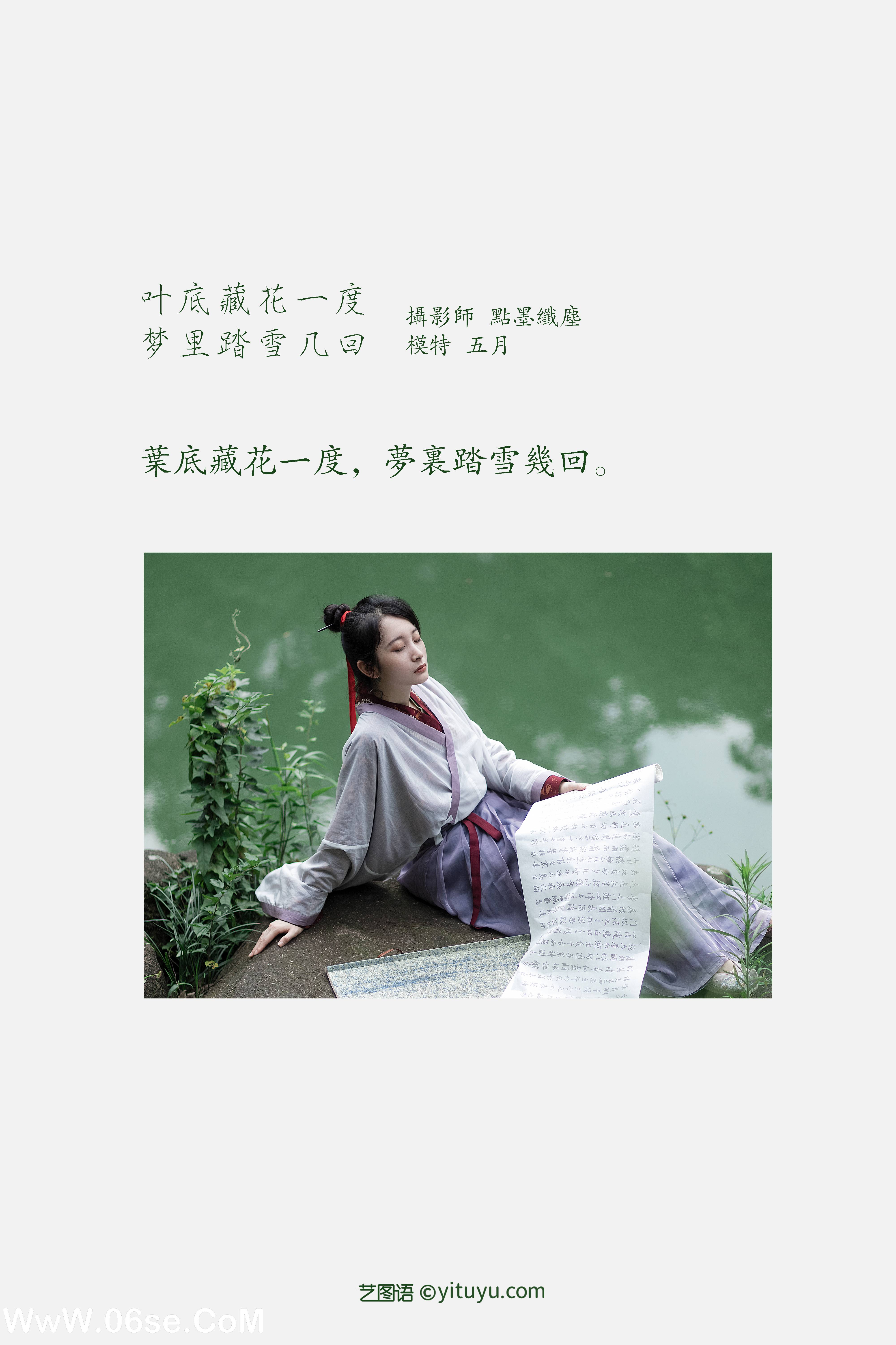 图片[2]-[YITUYU艺图语]2022.01.27 叶底藏花一度 梦里踏雪几回 五月[22+1P／523MB]-六色网