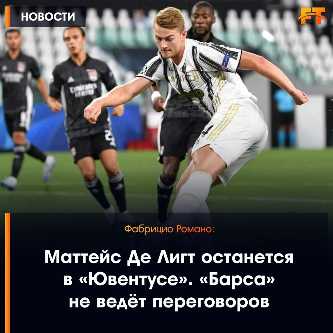 Трансферы телеграм. Football transfers.