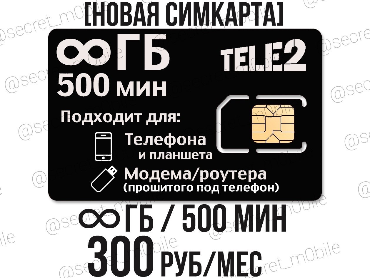 Теле2 Интернет Магазин Краснодар