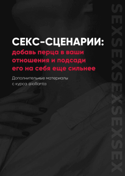 Новое Порно Сценарии 2026