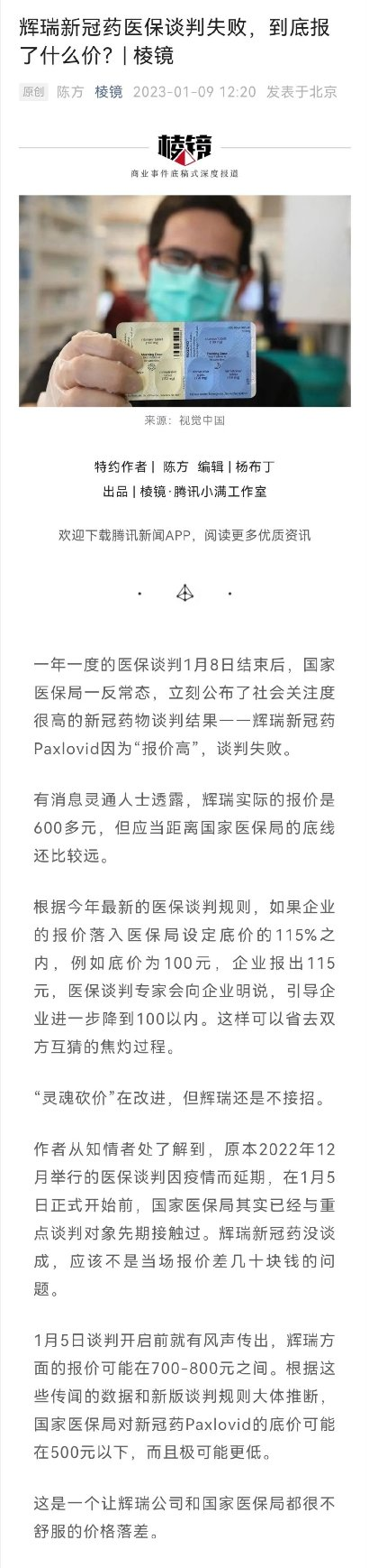 Paxlovid 600很贵么？-素质极差-谷姐靓号网