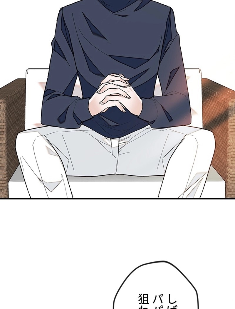 この嘘は致し方ないでしょう？ 第51話 - 35