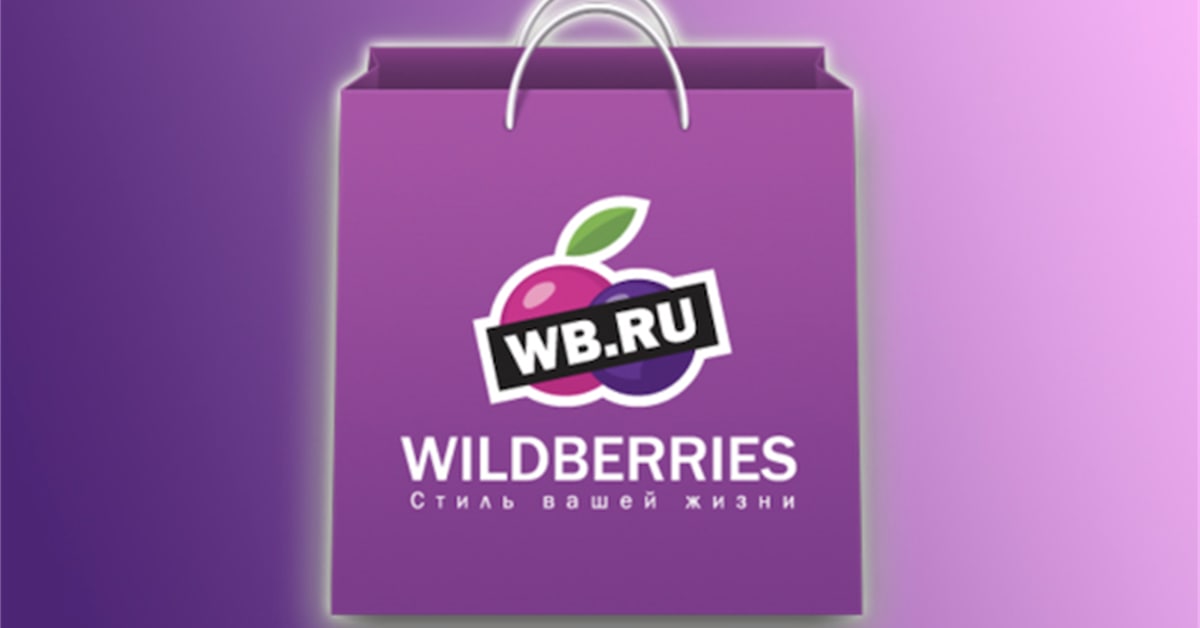 Wildberries Интернет Магазин Артикул 26720392