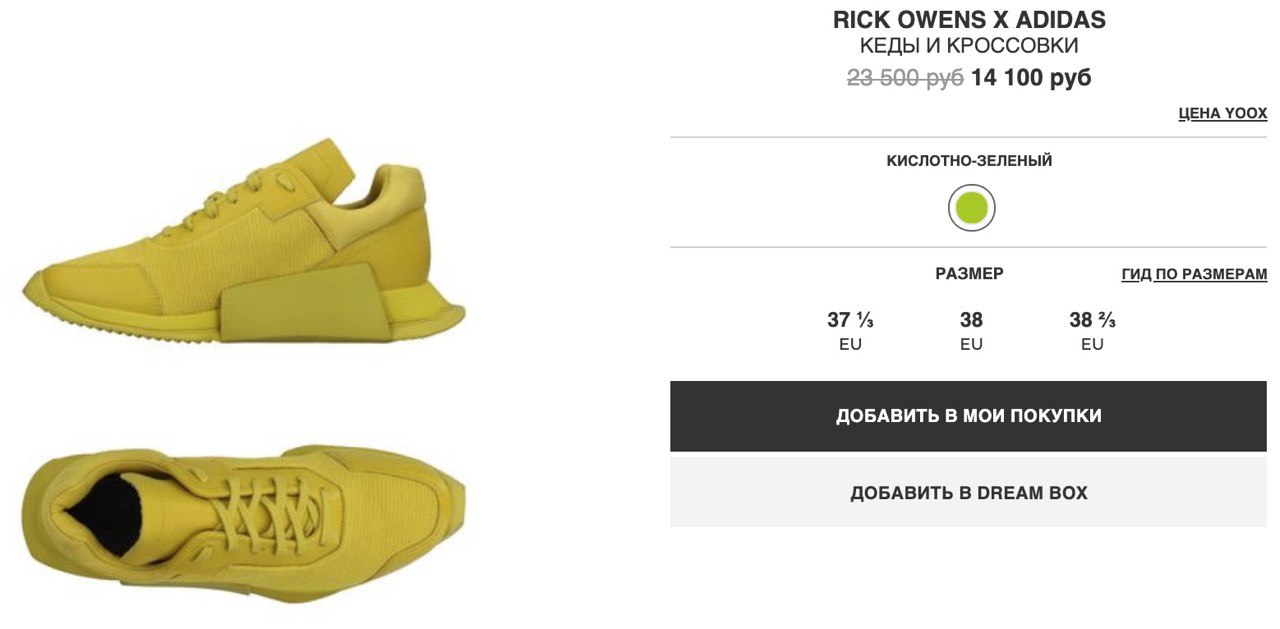 Adidas by Rick Owens Level Runner ll. http://fatg.ru/2gp. 