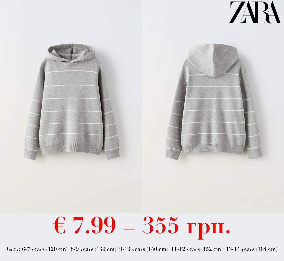 STRIPED KNIT SWEATSHIRT