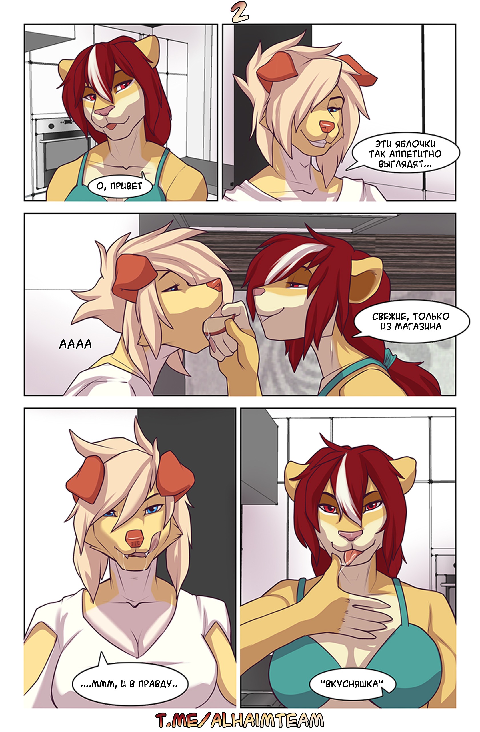 Furry Lesbian Comic