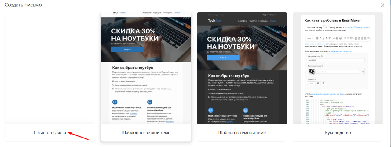 Как сделать красивое html-письмо для рассылок? – Telegraph