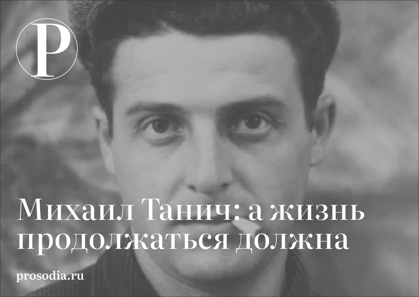 Концерт михаила танича в кремле