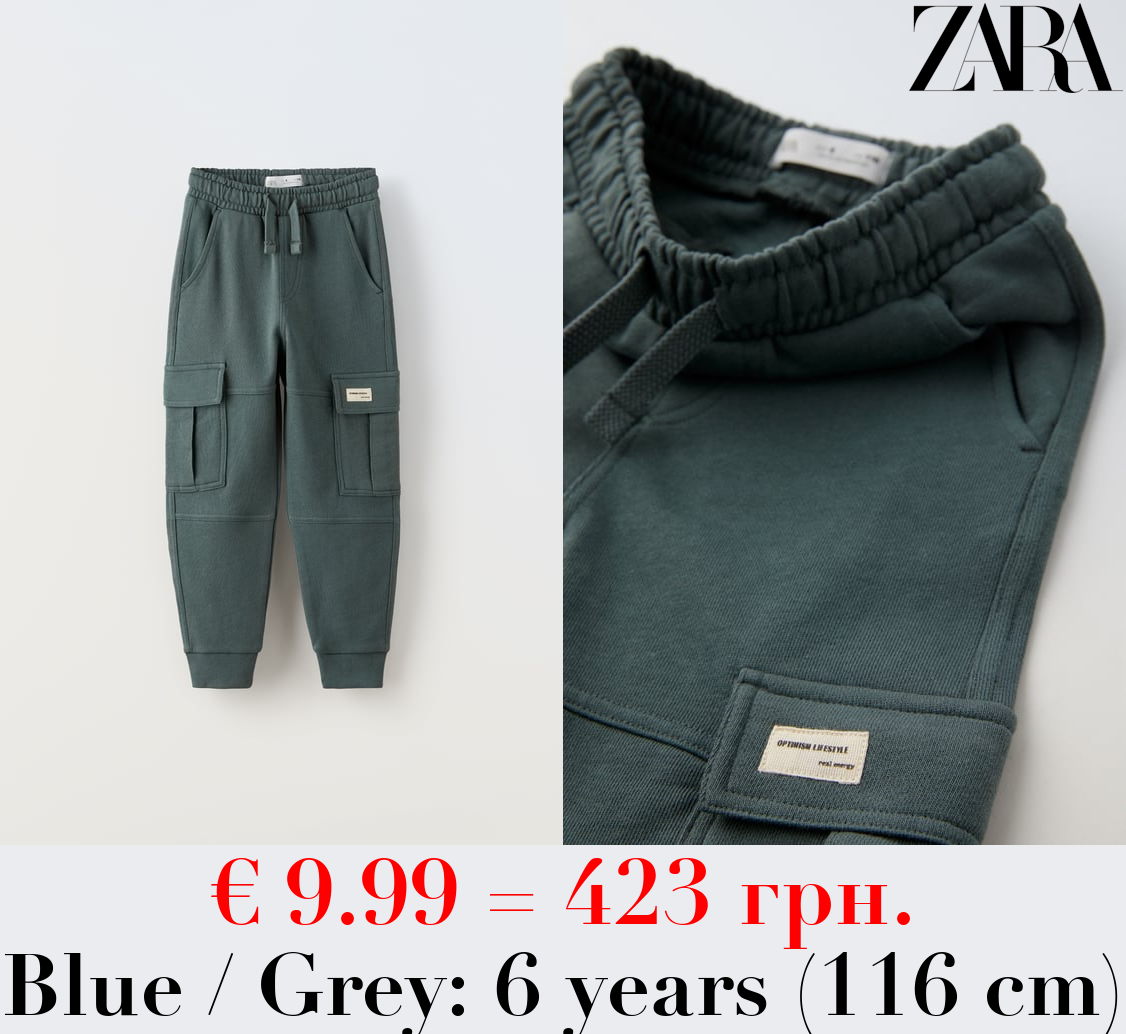 PLUSH CARGO TROUSERS