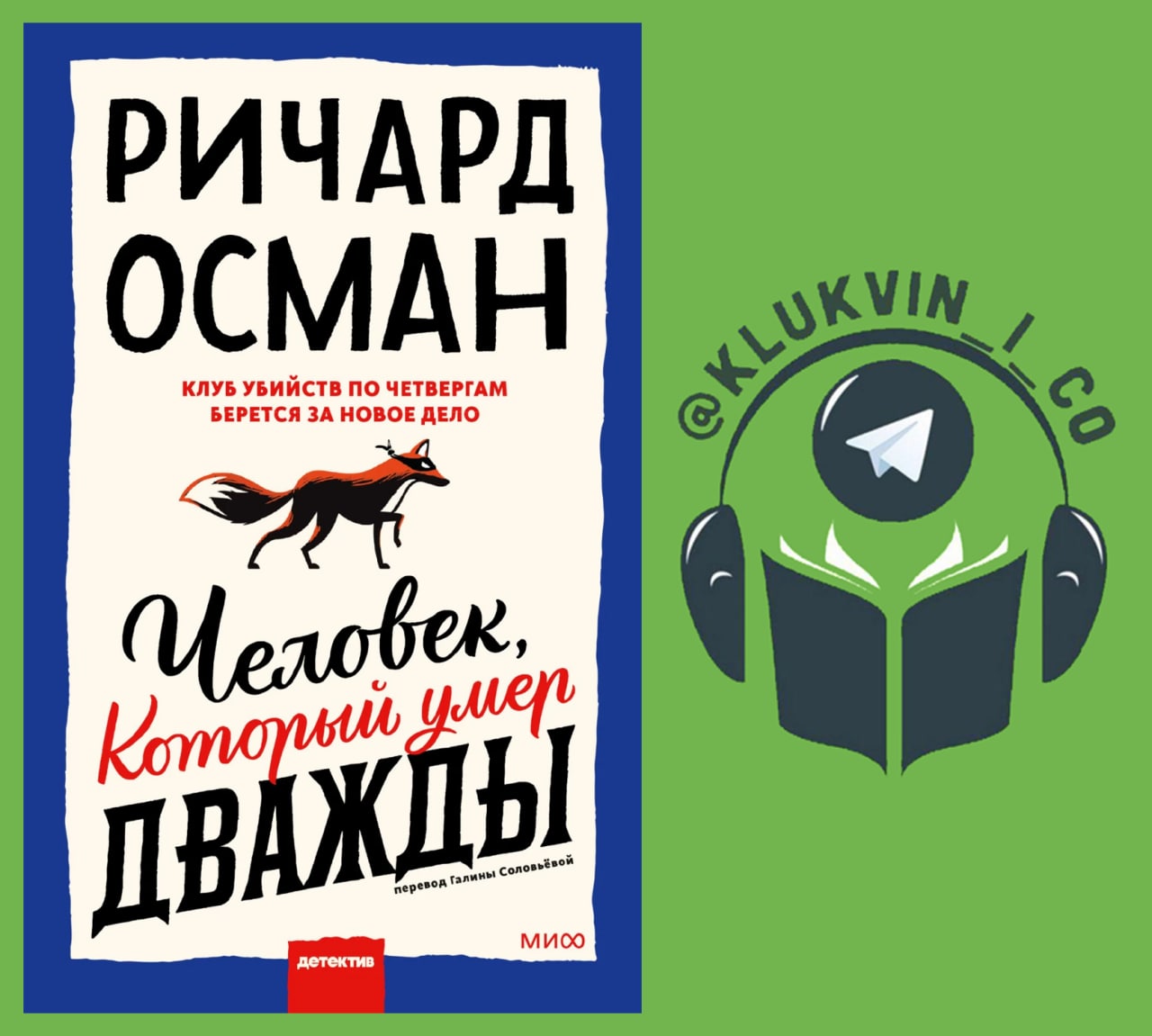 тимур бекмансуров школа. пуля которая промахнулась ричард осман. человек умерший дважды осман. человек умерший дважды осман. огузхан карби основание осман.