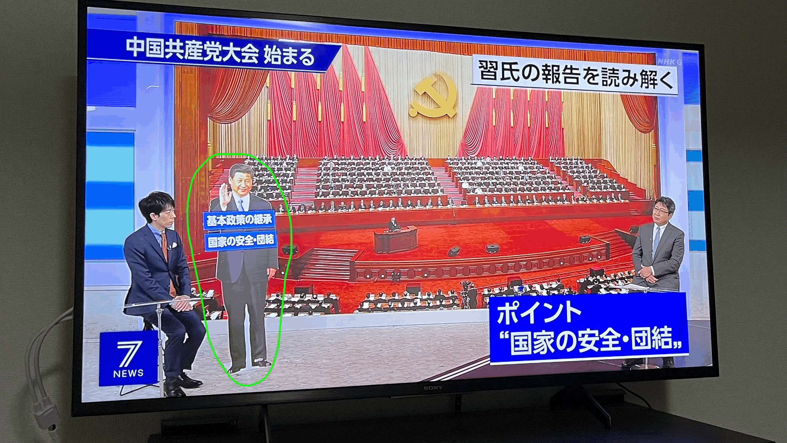 刚才日本NHK新闻首条足足用了七分钟时间播报二十大和习包子 新·品葱