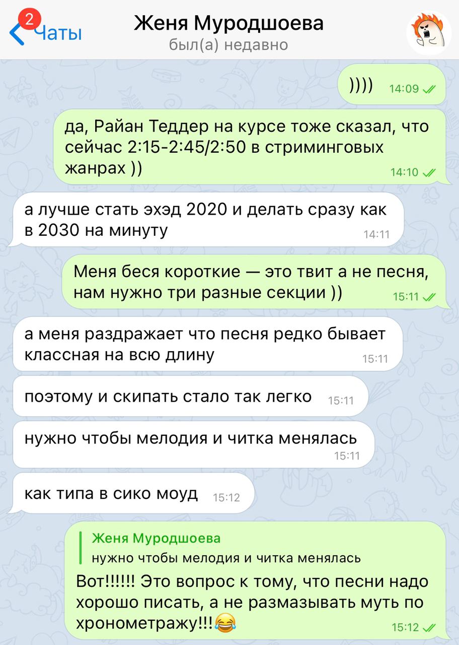 ЗАДРОТПОП – Telegram