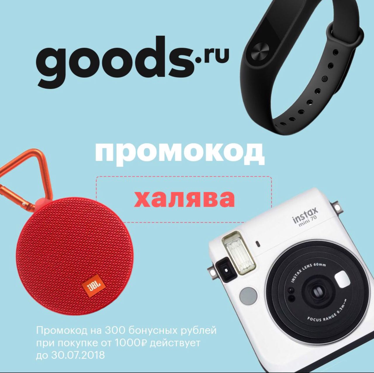 Goods перевод. Гудс точка ру интернет магазин. Goods goods. Гудс ру фото. Expensive goods cheap goods.