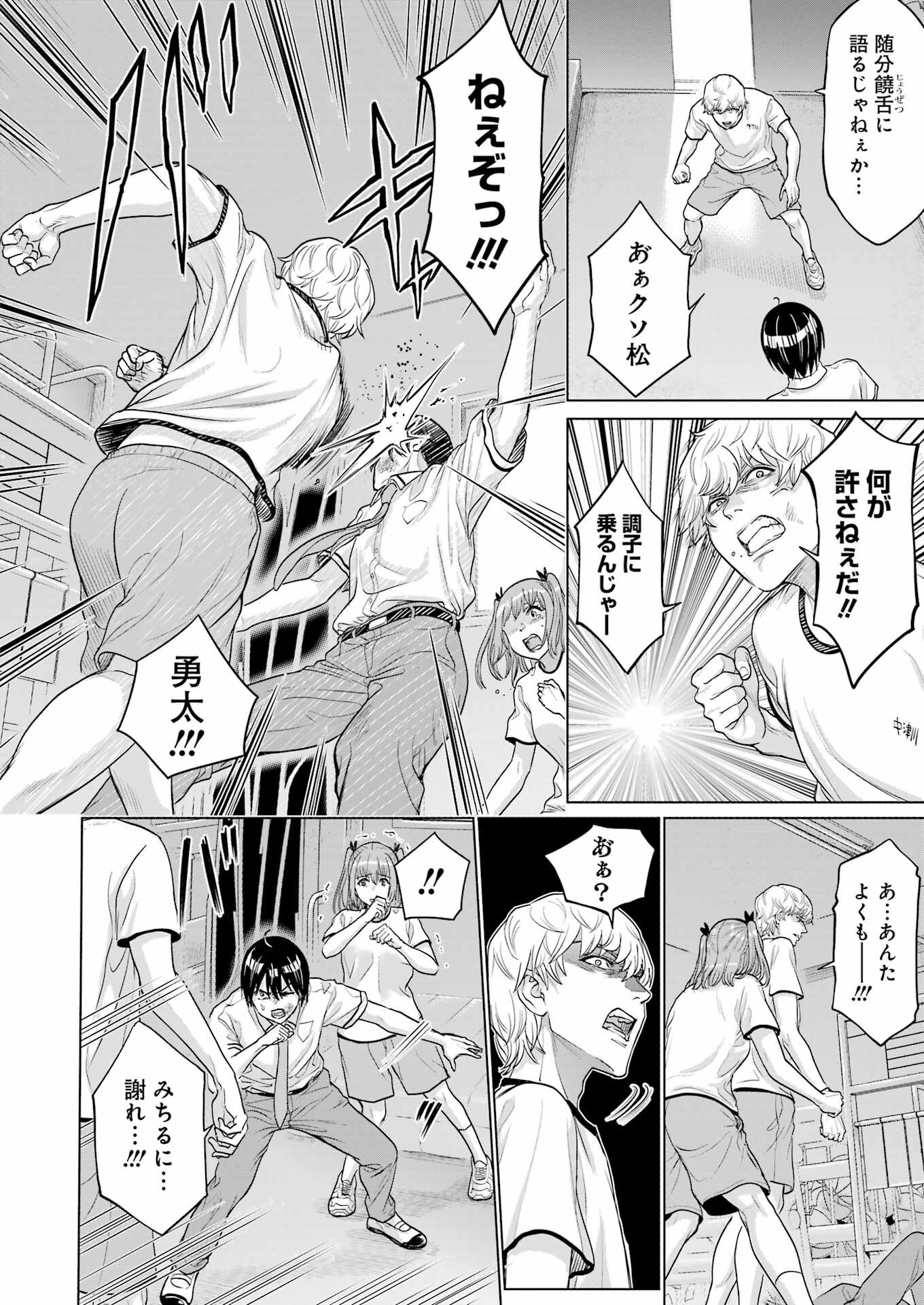 高校生WEB作家のモテ生活　「あんたが神作家なわけないでしょ」と僕を振った幼馴染が後悔してるけどもう遅い 第25話 - 16