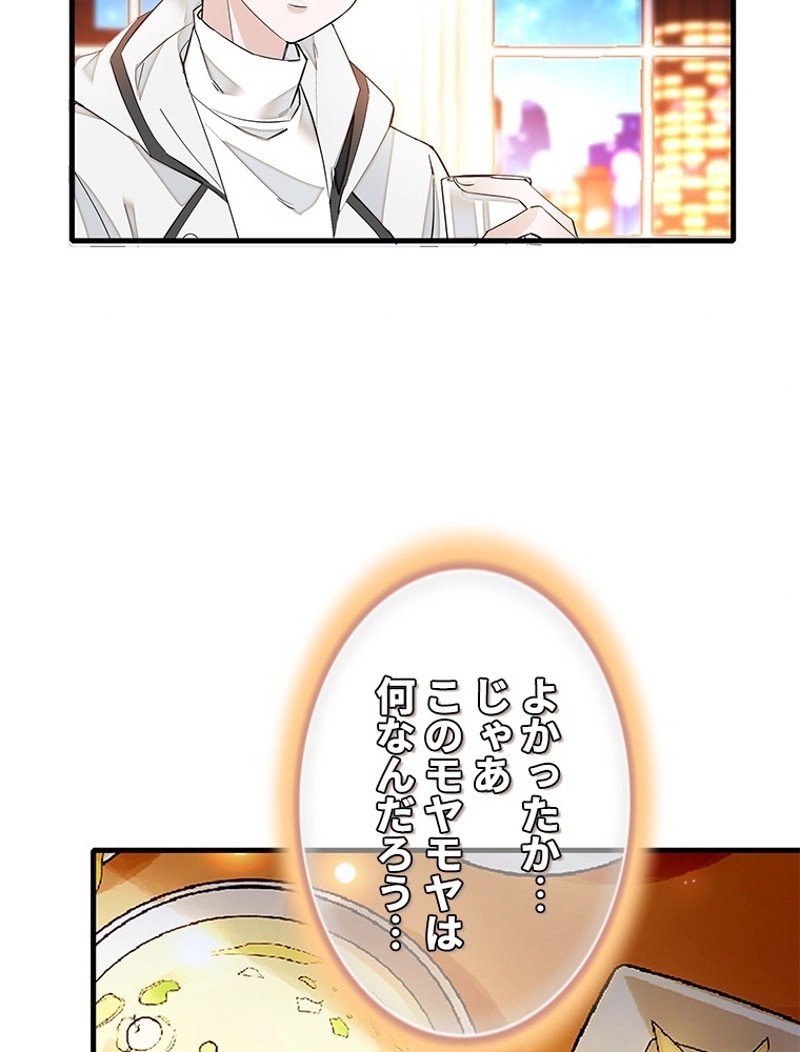 この嘘は致し方ないでしょう？ 第24話 - 70