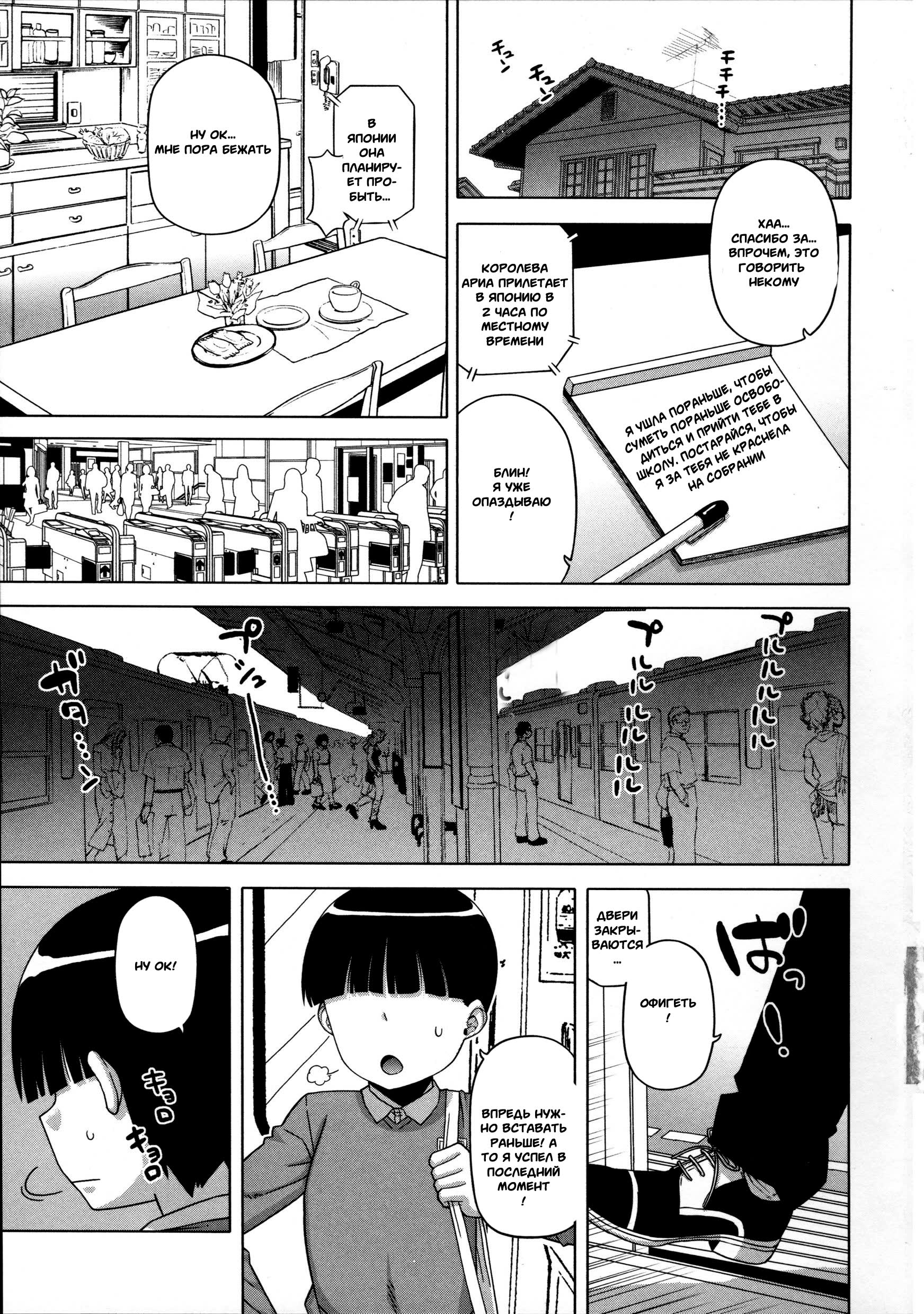 Imouto De Ou-Sama Game
