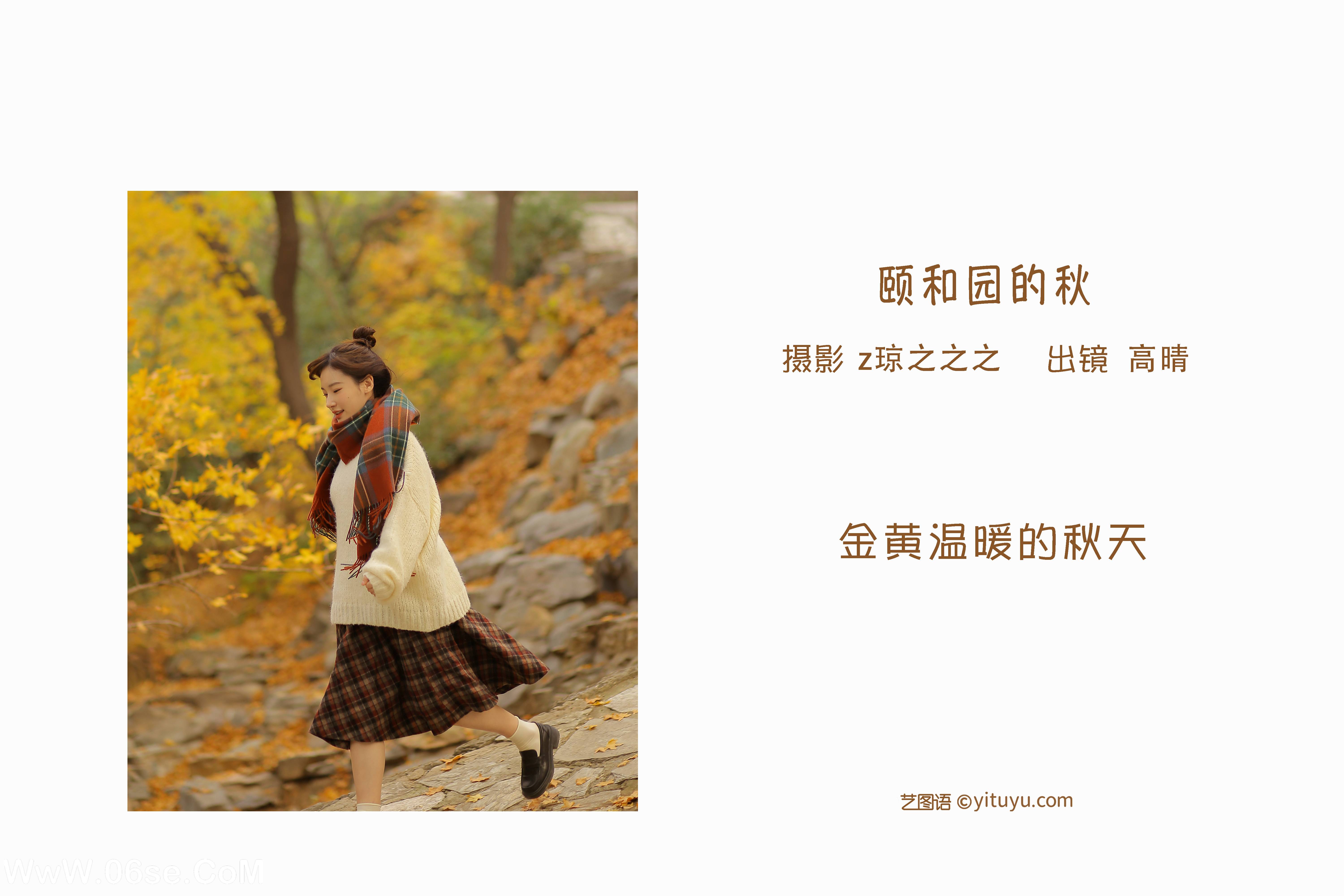 图片[2]-[YITUYU艺图语]2022.09.14 颐和园的秋 高晴晴晴_[18+1P／223MB]-六色网