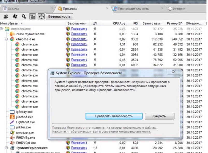 Explorer exe. Системные программы Internet Explorer. System Explorer не проверяет процессы. Explorer exe андроид. Запуск процесса Explorer.exe.