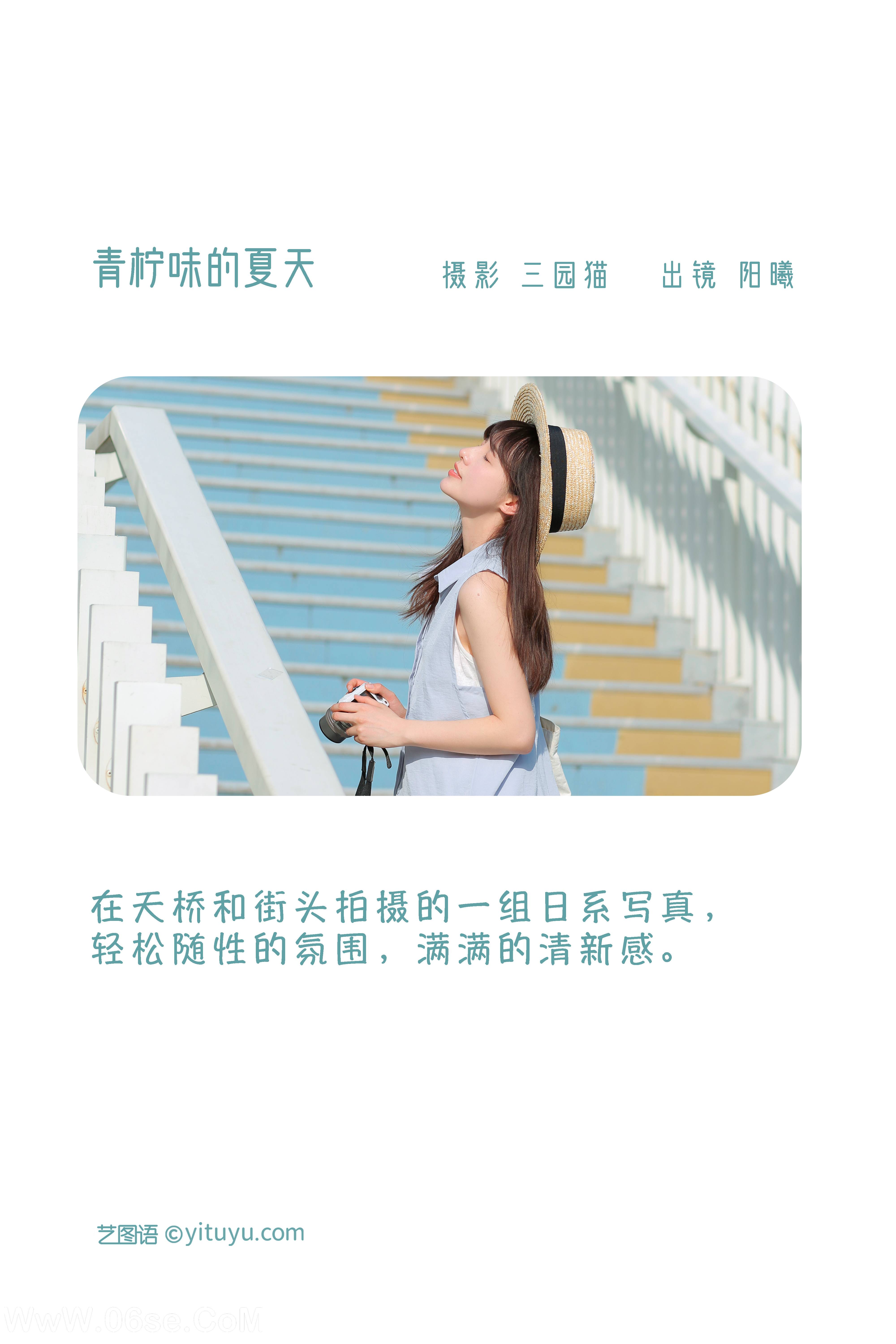 图片[2]-[YITUYU艺图语]2022.12.14 青柠味的夏天 阳曦[31+1P／240MB]-六色网