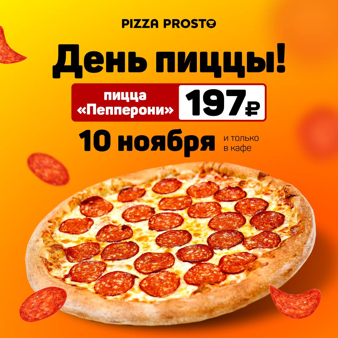 PIZZA PROSTO – Telegram