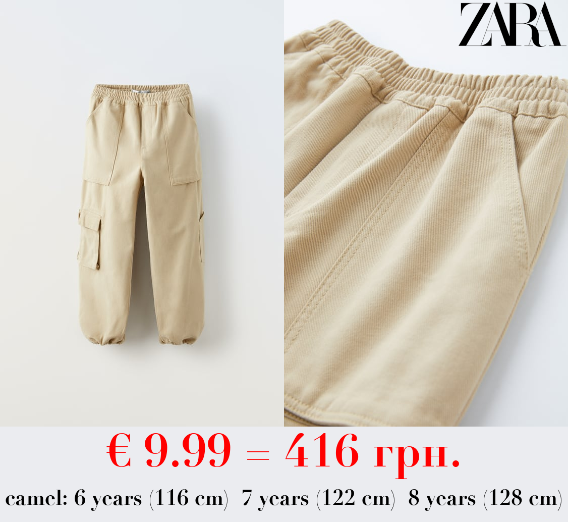 PARACHUTE TROUSERS