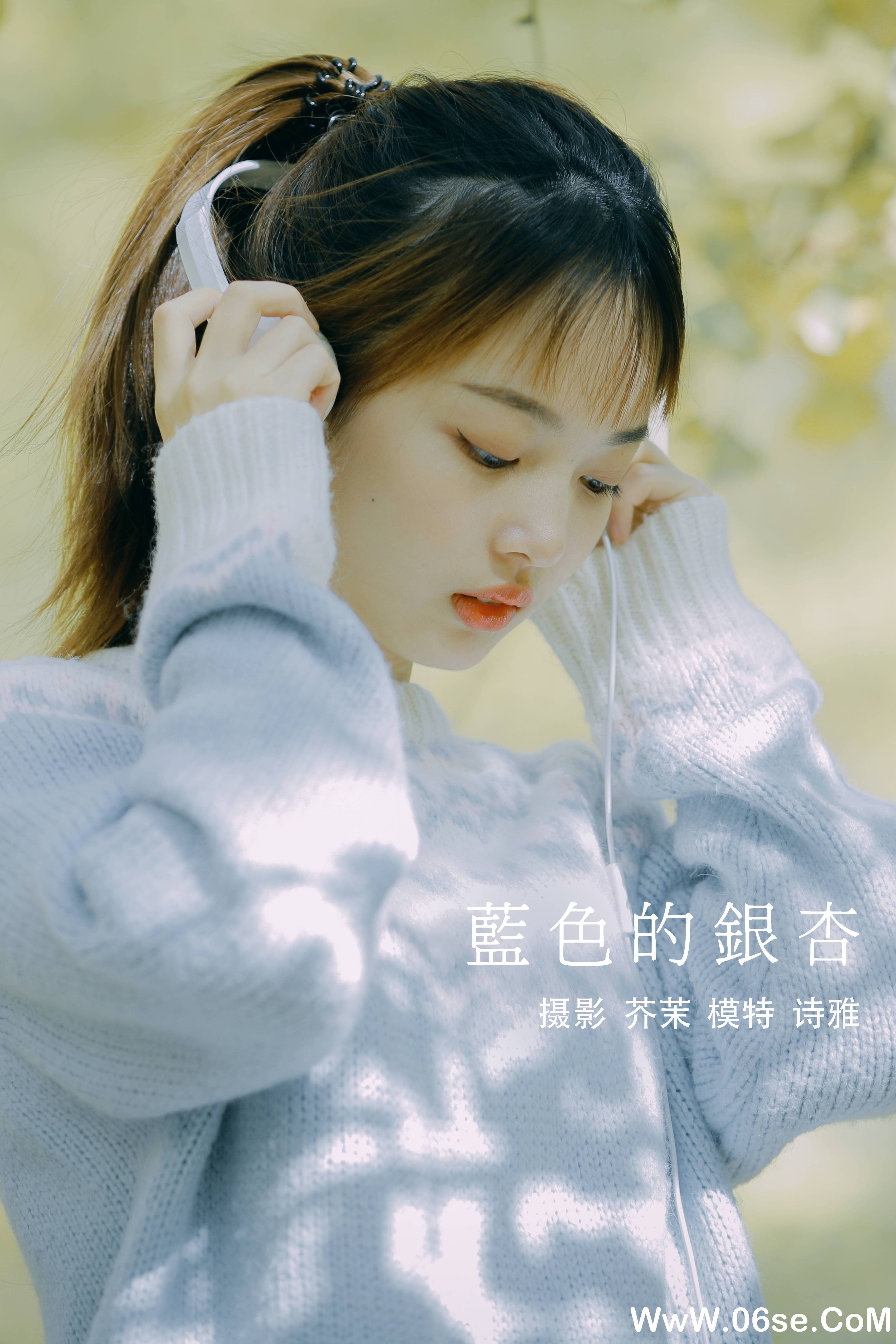 [YITUYU艺图语]2021.12.23 蓝色的银杏 一鸭咿呀哟[23+1P／207MB]-六色网