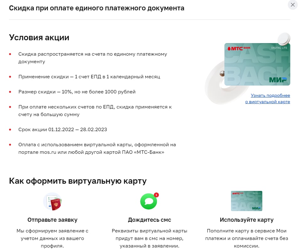 Озон банк накопительный счет условия 2024