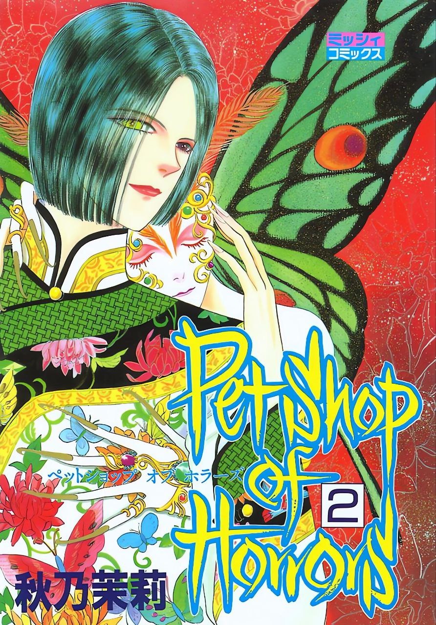 2 том 1 глава "Дракон" – Telegraph