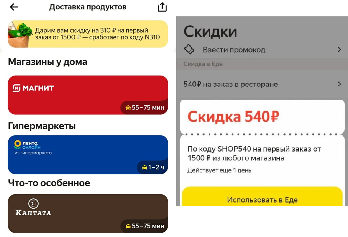Промокод Магазин Honor
