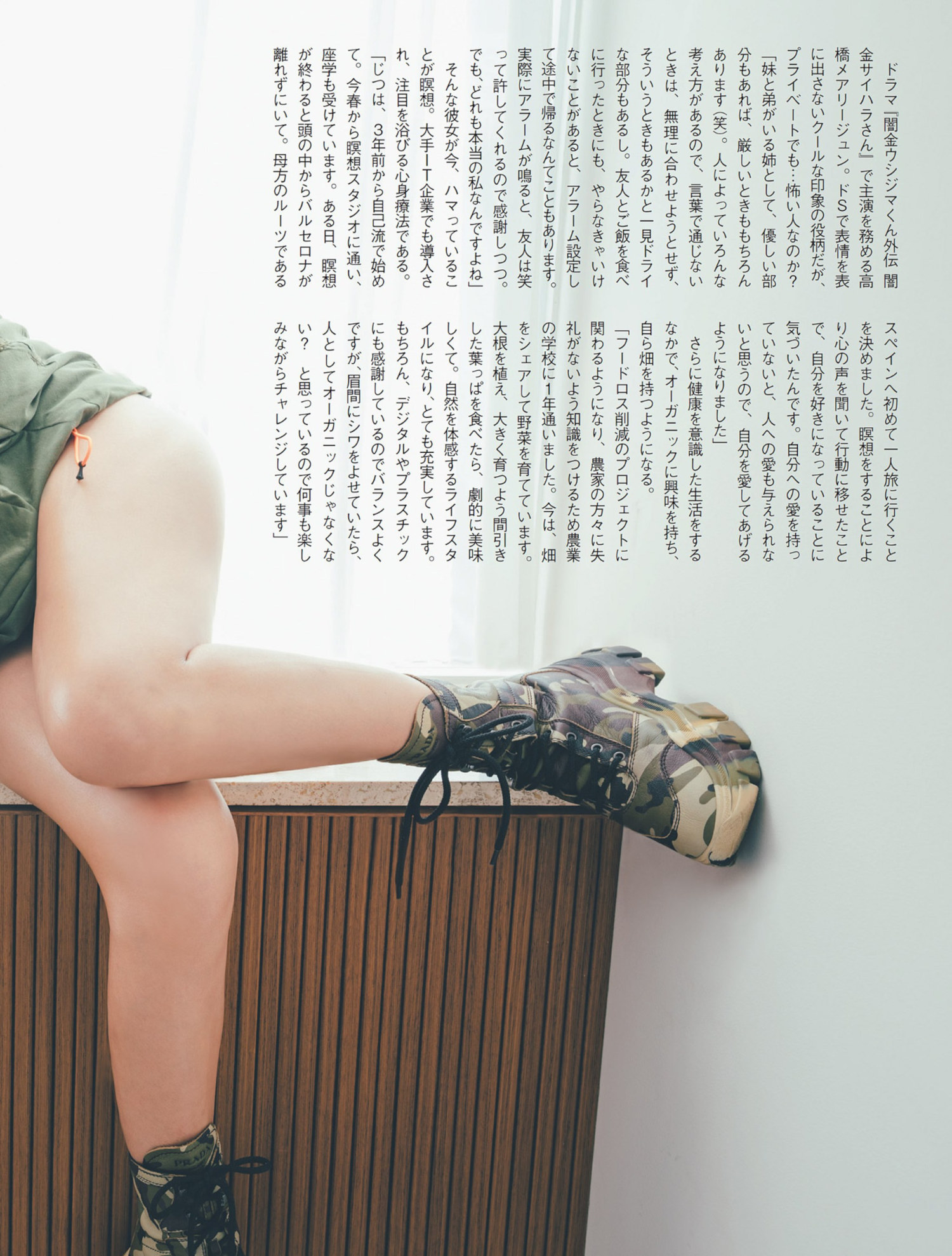 Maryjun Takahashi 高橋メアリージュン, FLASH 2022.12.27 (フラッシュ 2022年12月27日号) 7