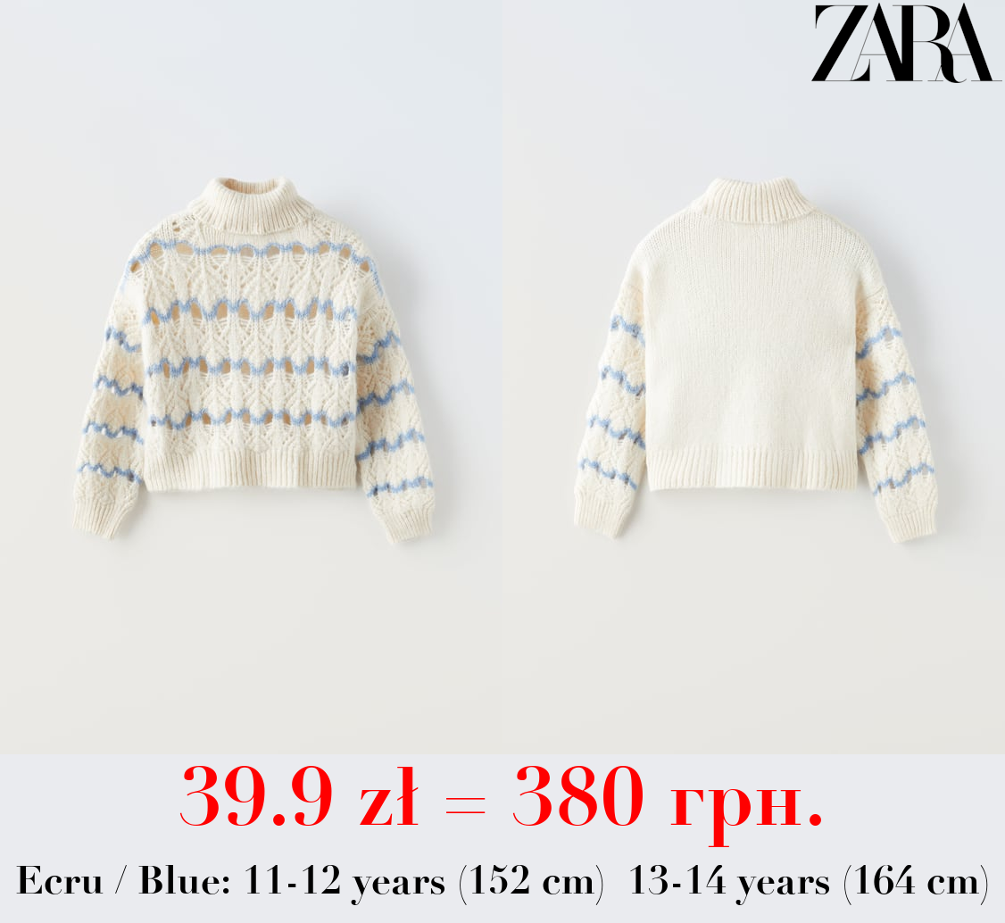 STRIPED OPEN KNIT SWEATER