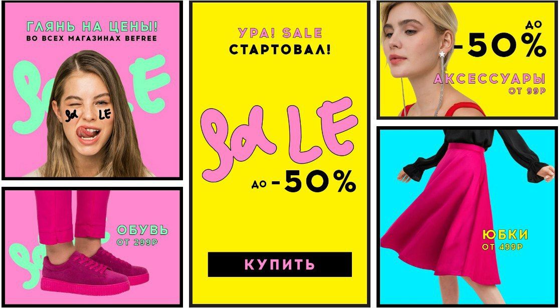 Befree Интернет Магазин Воронеж Каталог Товаров