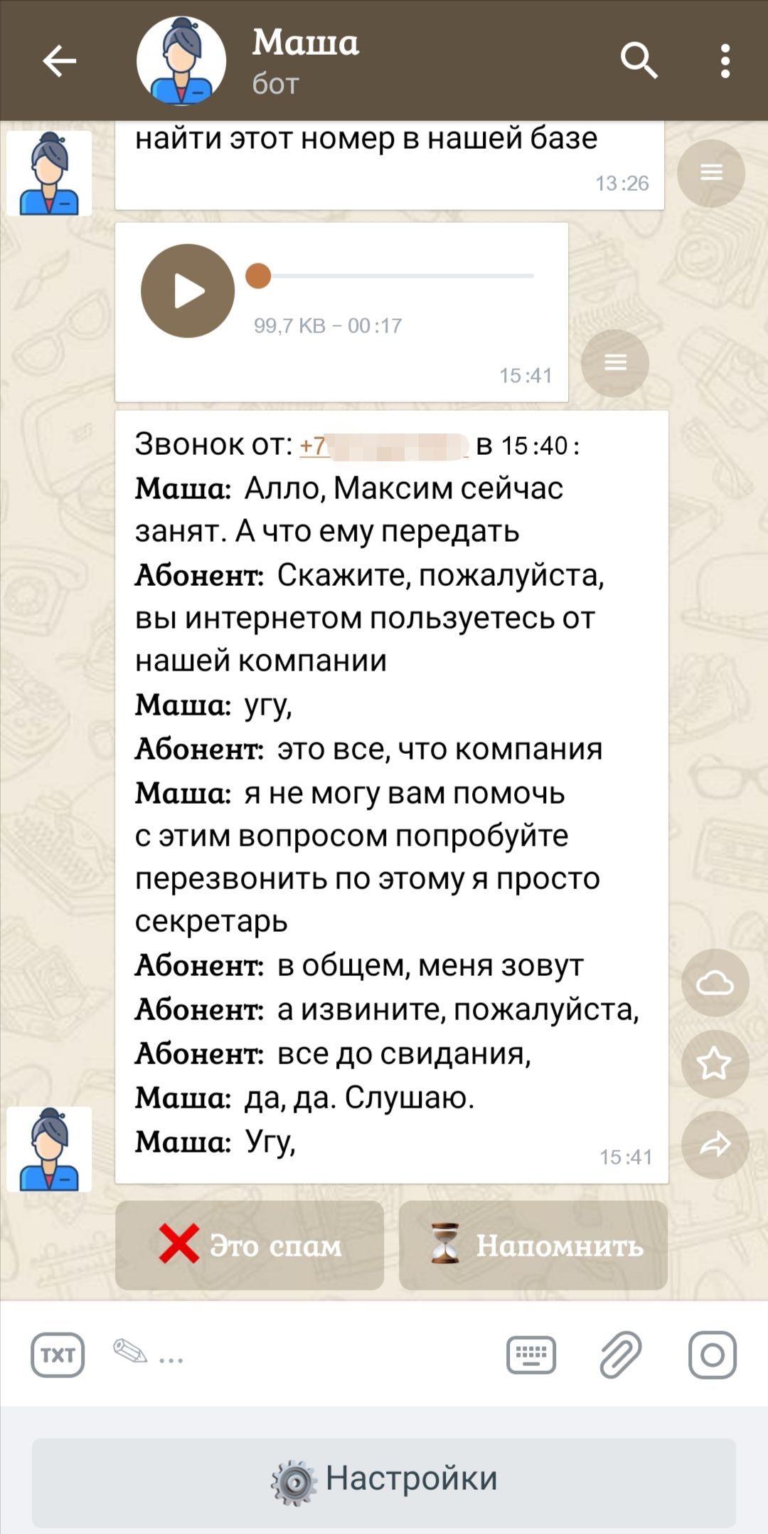 Личный секретарь в Telegram / в телефоне – Telegraph