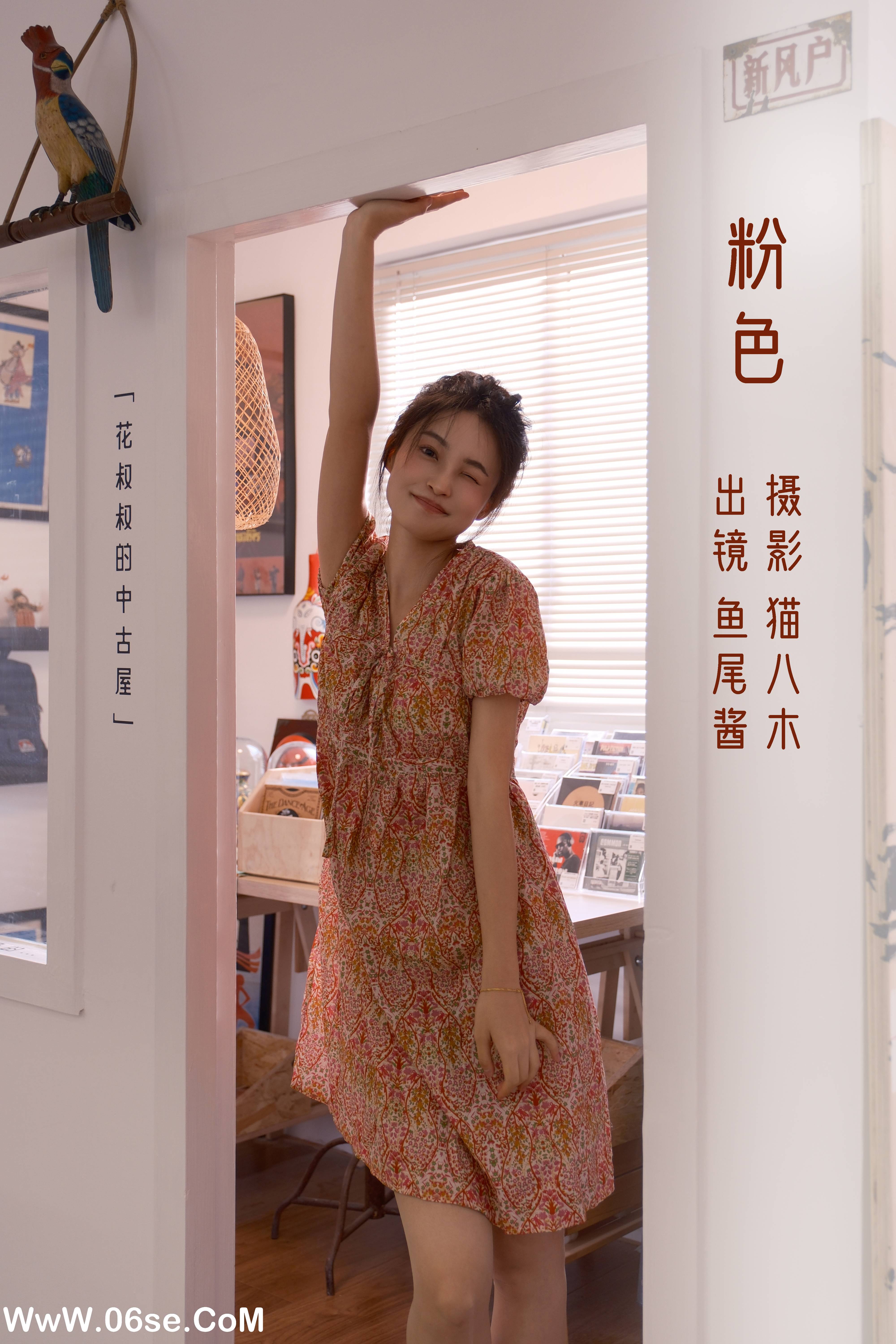 [YITUYU艺图语]2022.11.06 粉色 鱼尾酱[24+1P／402MB]-六色网