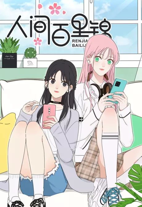 Megami no Café Terrace (Mangá) – Seja bem-vindo a uma estranha