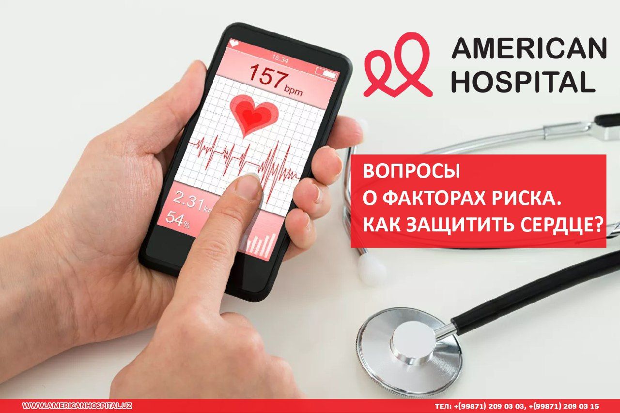 American Hospital – Telegram