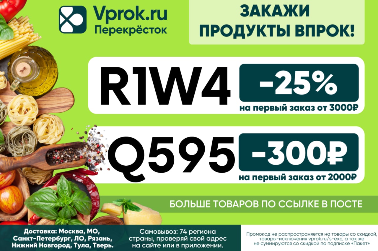 Перекресток продукты спб