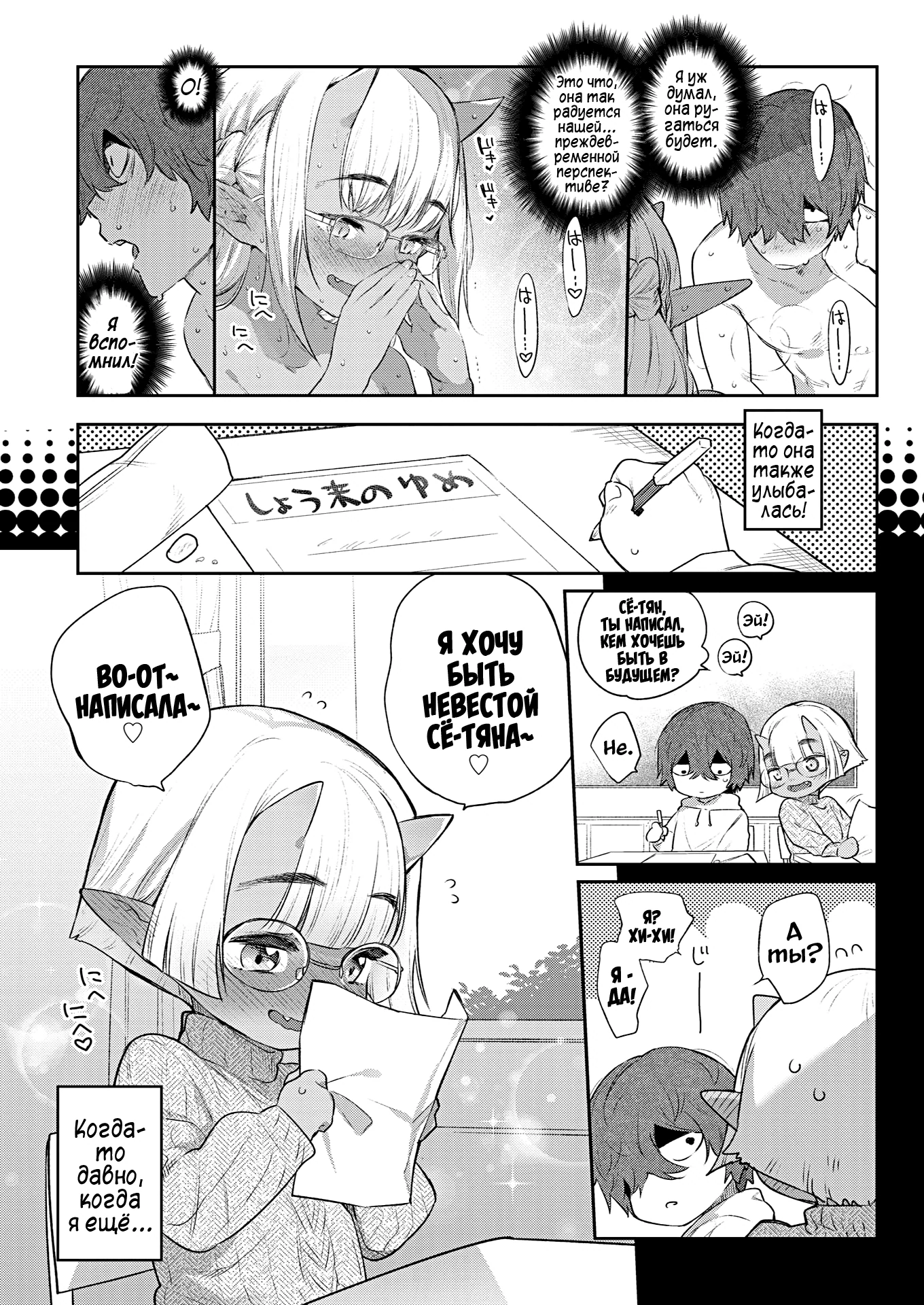 Zasshoku Yuusha Daiisshou