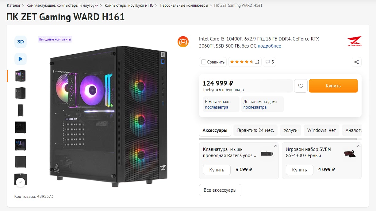 Ardor gaming neo g15 i5nd302 драйвера. Zet Gaming Ward. Zet Gaming Ward h223. Zet Gaming Ward h227. ПК zet Gaming Ward h070.