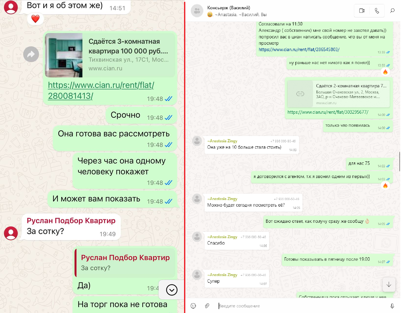 Мониторинг