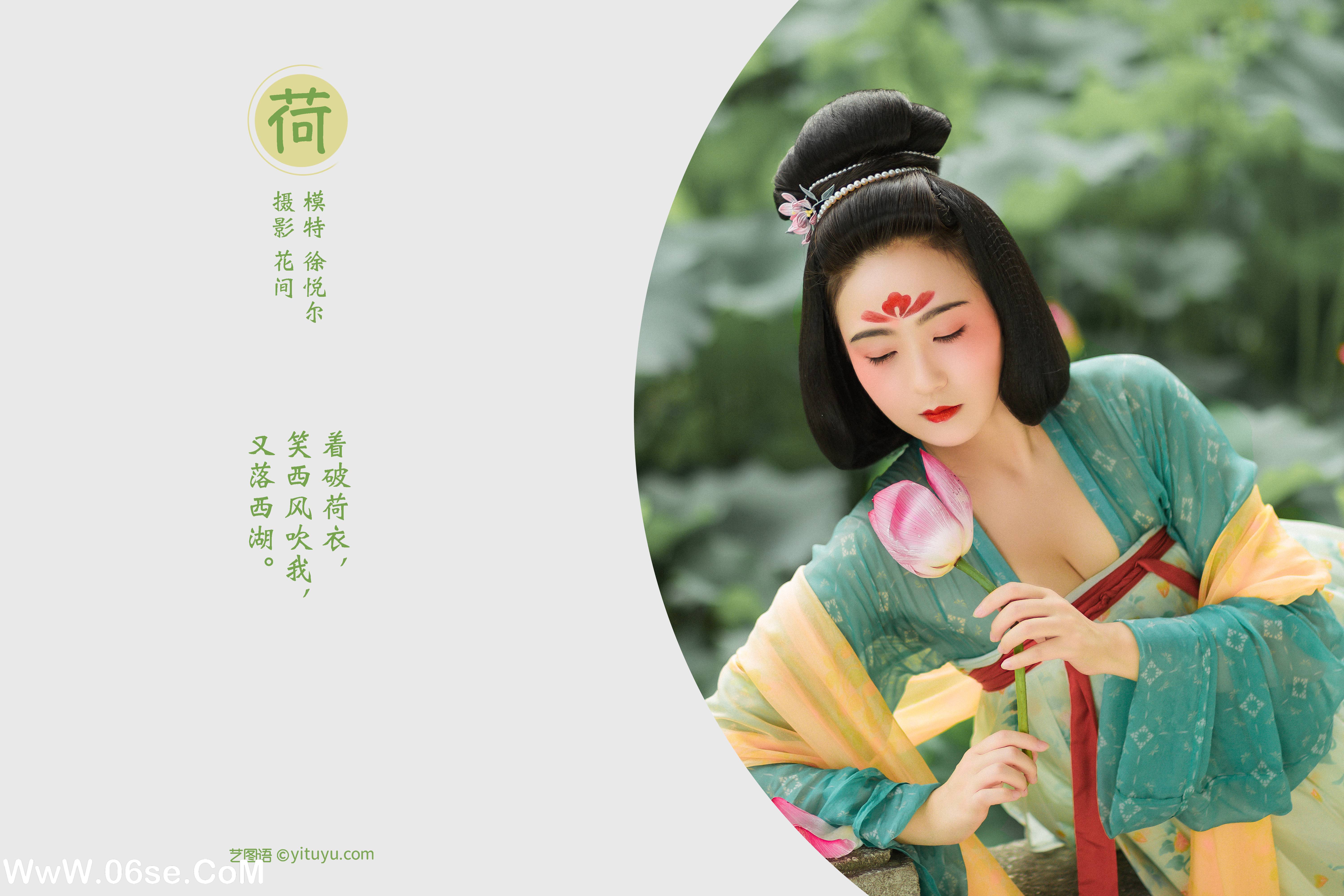 图片[2]-[YITUYU艺图语]2022.01.14 荷 徐悦尔[22+1P／449MB]-六色网