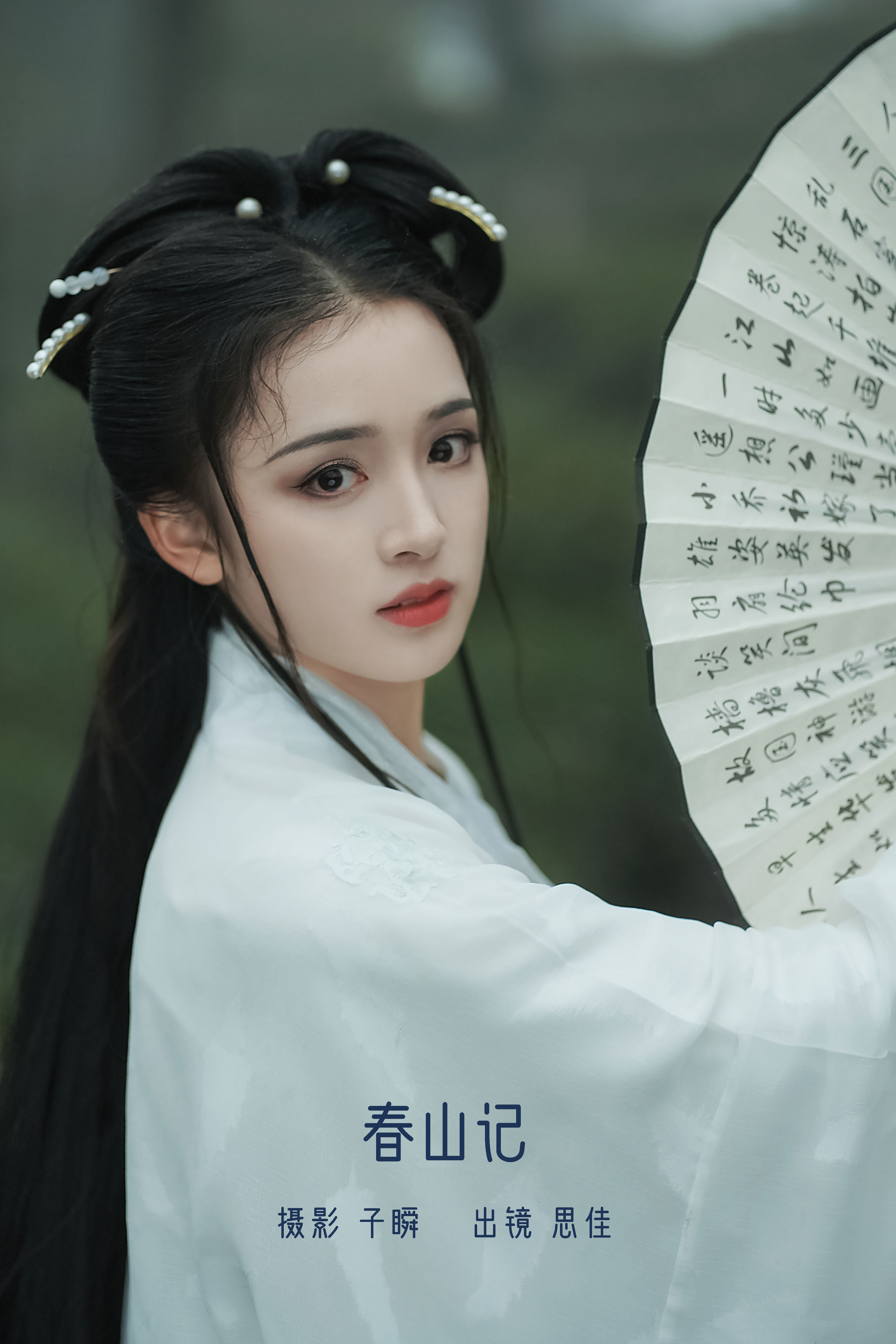 [YITUYU艺图语]2022.07.08 春山记 唐思佳Sylvia[22+1P／145MB]-六色网