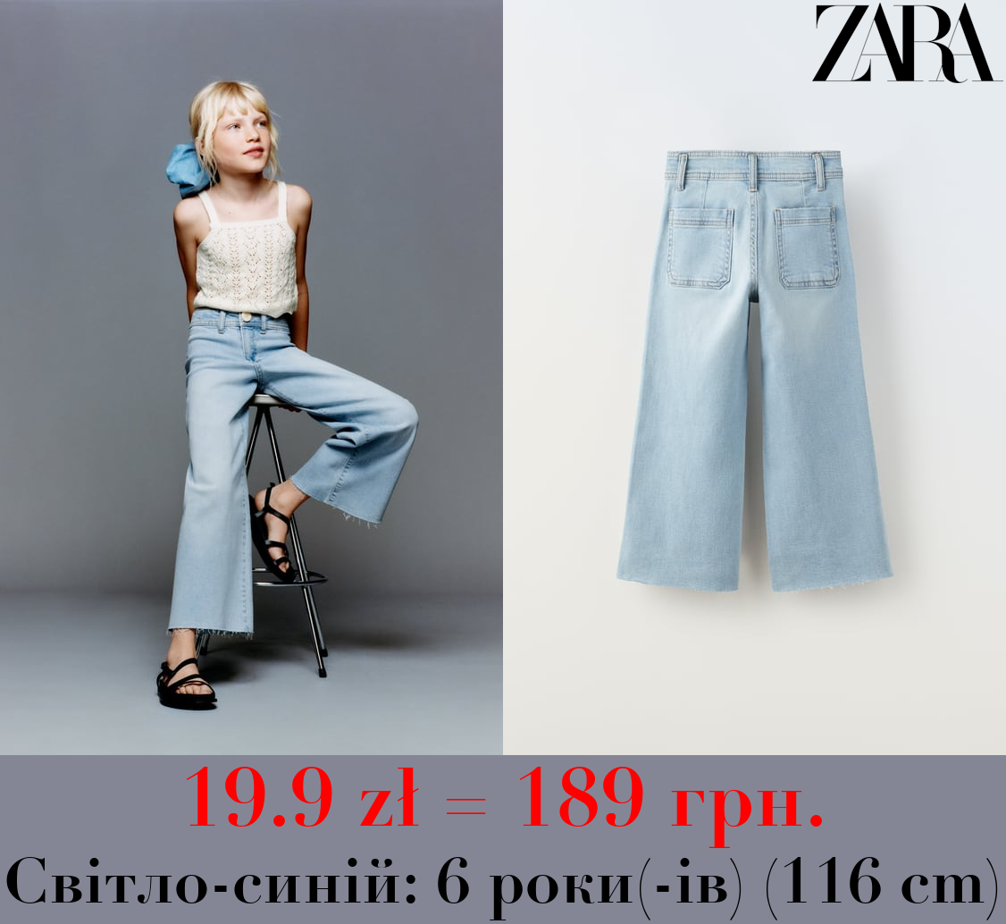 ДЖИНСИ SOFT HANDFEEL MARINE