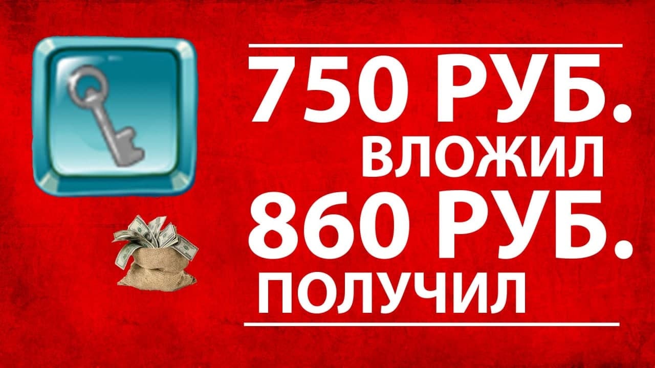 750 в рублях. 750 Рублей. Зарабатываем на пассиве 15 000 рублей превью.