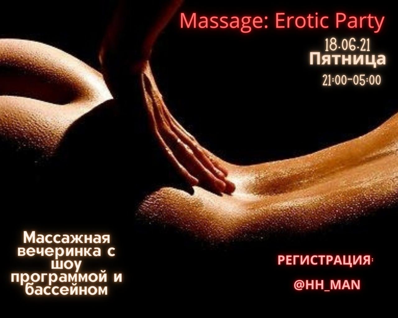 Erotic massage partys