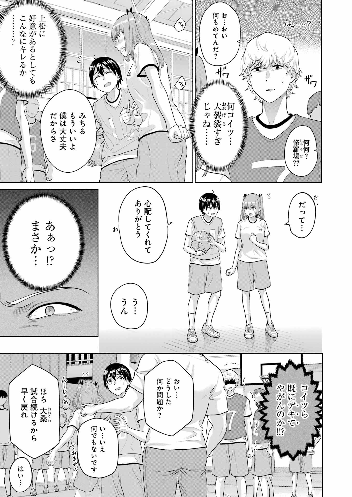 高校生WEB作家のモテ生活　「あんたが神作家なわけないでしょ」と僕を振った幼馴染が後悔してるけどもう遅い 第24話 - 11