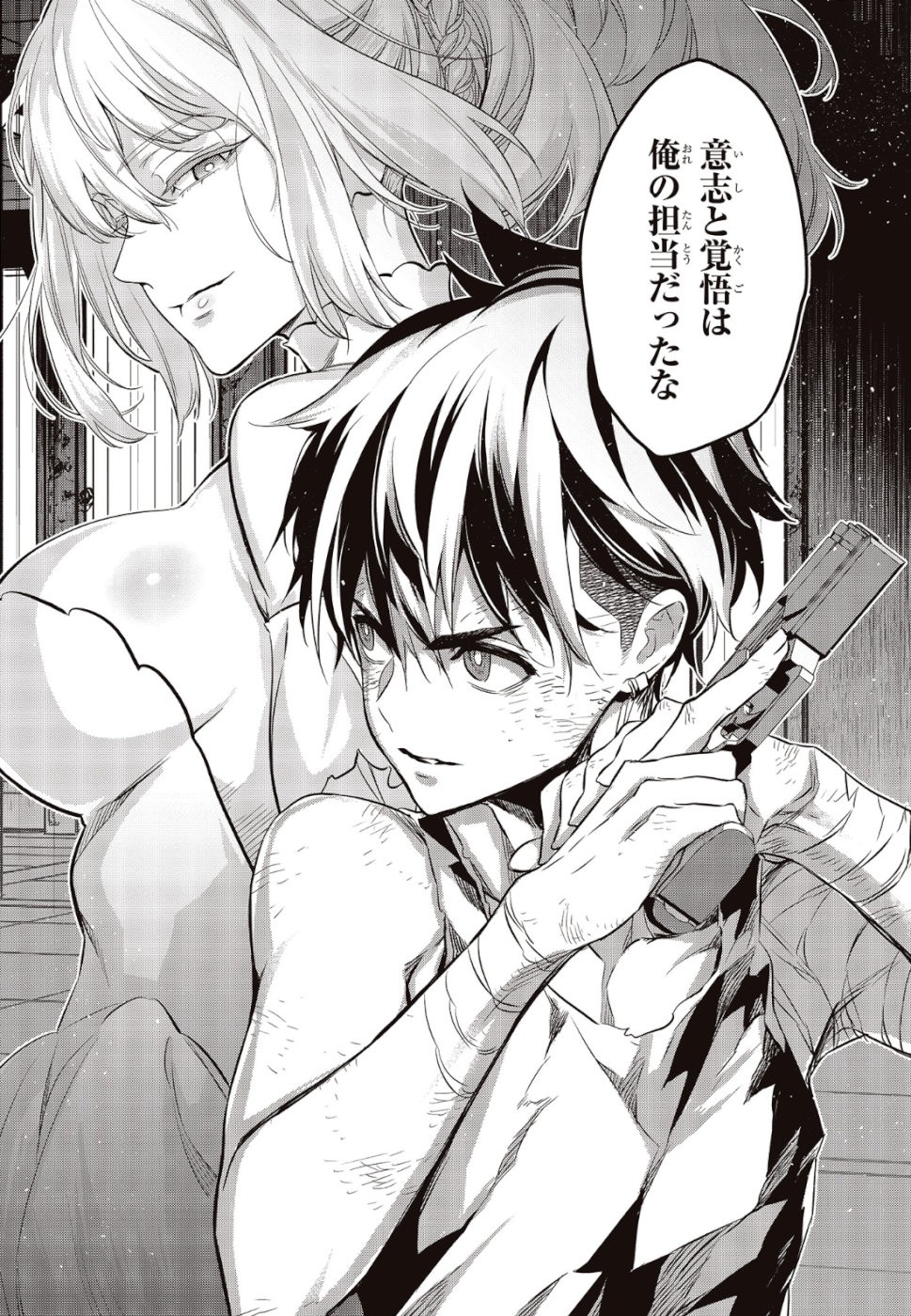 リビルドワールド 第3話 - 12